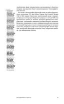 Фотография/Живопись – век XIX. От сюжета к содержанию — фото, картинка — 25