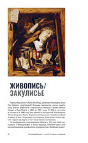 Фотография/Живопись – век XIX. От сюжета к содержанию — фото, картинка — 26