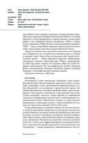 Фотография/Живопись – век XIX. От сюжета к содержанию — фото, картинка — 27