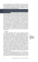 Фотография/Живопись – век XIX. От сюжета к содержанию — фото, картинка — 28