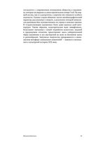 Фотография/Живопись – век XIX. От сюжета к содержанию — фото, картинка — 29