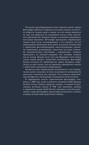 Фотография/Живопись – век XIX. От сюжета к содержанию — фото, картинка — 31