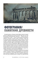 Фотография/Живопись – век XIX. От сюжета к содержанию — фото, картинка — 32