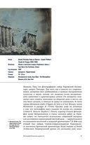 Фотография/Живопись – век XIX. От сюжета к содержанию — фото, картинка — 33