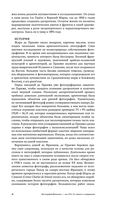 Фотография/Живопись – век XIX. От сюжета к содержанию — фото, картинка — 34