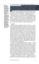 Фотография/Живопись – век XIX. От сюжета к содержанию — фото, картинка — 35