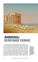 Фотография/Живопись – век XIX. От сюжета к содержанию — фото, картинка — 37