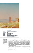 Фотография/Живопись – век XIX. От сюжета к содержанию — фото, картинка — 38