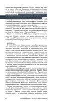 Фотография/Живопись – век XIX. От сюжета к содержанию — фото, картинка — 39