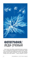 Фотография/Живопись – век XIX. От сюжета к содержанию — фото, картинка — 43