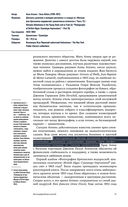 Фотография/Живопись – век XIX. От сюжета к содержанию — фото, картинка — 44