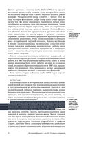 Фотография/Живопись – век XIX. От сюжета к содержанию — фото, картинка — 45