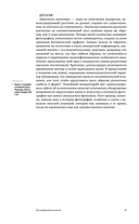 Фотография/Живопись – век XIX. От сюжета к содержанию — фото, картинка — 48