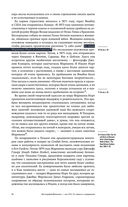 Фотография/Живопись – век XIX. От сюжета к содержанию — фото, картинка — 51