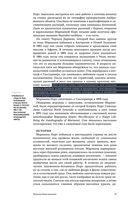 Фотография/Живопись – век XIX. От сюжета к содержанию — фото, картинка — 52