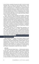 Фотография/Живопись – век XIX. От сюжета к содержанию — фото, картинка — 53