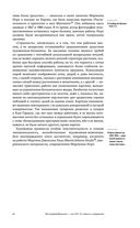 Фотография/Живопись – век XIX. От сюжета к содержанию — фото, картинка — 55