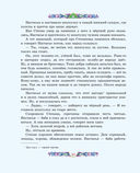 Медной горы Хозяйка. Сказы — фото, картинка — 17