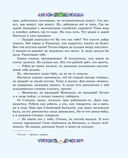 Медной горы Хозяйка. Сказы — фото, картинка — 18