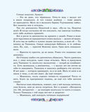 Медной горы Хозяйка. Сказы — фото, картинка — 19