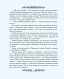 Медной горы Хозяйка. Сказы — фото, картинка — 21