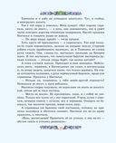 Медной горы Хозяйка. Сказы — фото, картинка — 23