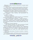 Медной горы Хозяйка. Сказы — фото, картинка — 24