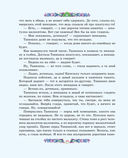 Медной горы Хозяйка. Сказы — фото, картинка — 25