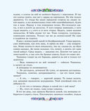 Медной горы Хозяйка. Сказы — фото, картинка — 27