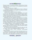 Медной горы Хозяйка. Сказы — фото, картинка — 28