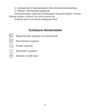 Информатика. Рабочая тетрадь для 7 класса — фото, картинка — 2