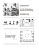 Информатика. Рабочая тетрадь для 7 класса — фото, картинка — 5