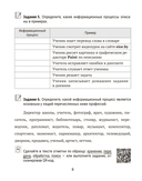 Информатика. Рабочая тетрадь для 7 класса — фото, картинка — 6