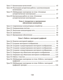 Информатика. Рабочая тетрадь для 7 класса — фото, картинка — 9