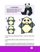 Оригами — фото, картинка — 9
