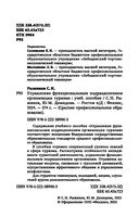 Управление функциональным подразделением организации туризма — фото, картинка — 2