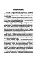 Управление функциональным подразделением организации туризма — фото, картинка — 3