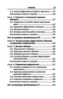 Управление функциональным подразделением организации туризма — фото, картинка — 23