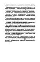 Управление функциональным подразделением организации туризма — фото, картинка — 6