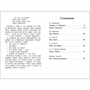 Городок в табакерке — фото, картинка — 4