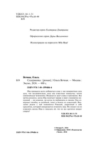 Содержанка — фото, картинка — 4