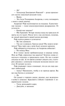 Содержанка — фото, картинка — 10