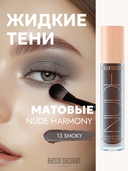 Тени для век 