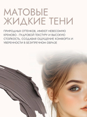 Тени для век 