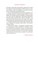 Озаренный Солнцем — фото, картинка — 11