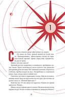 Озаренный Солнцем — фото, картинка — 13