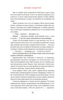 Озаренный Солнцем — фото, картинка — 14