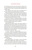 Озаренный Солнцем — фото, картинка — 15