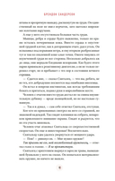 Озаренный Солнцем — фото, картинка — 16