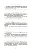 Озаренный Солнцем — фото, картинка — 17